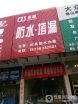 value.shop.name!''