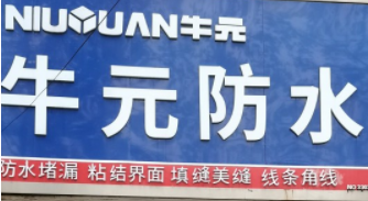 value.shop.name!''