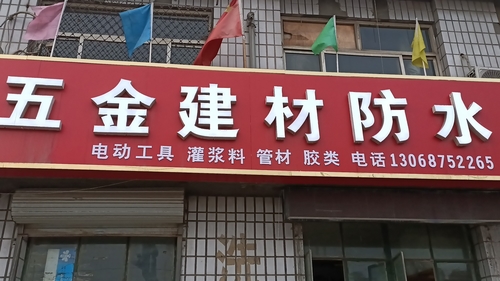 value.shop.name!''