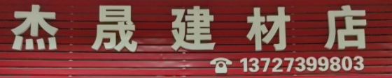value.shop.name!''